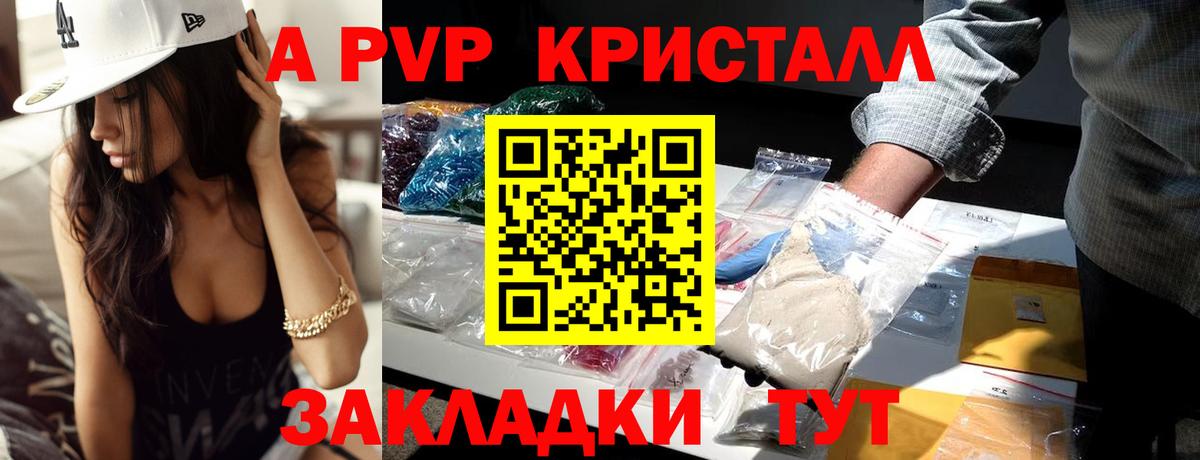 Alpha-PVP кристаллы  Альфа ПВП Соль  APVP VHQ  Пыть-Ях  Вход с VPN 