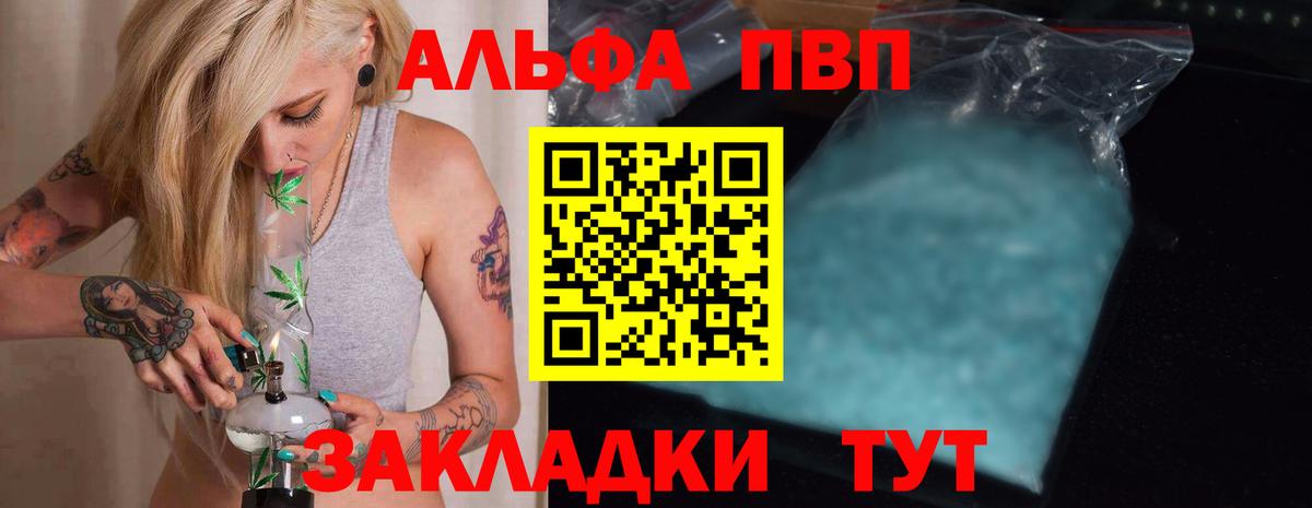 Alfa_PVP мука Пыть-Ях