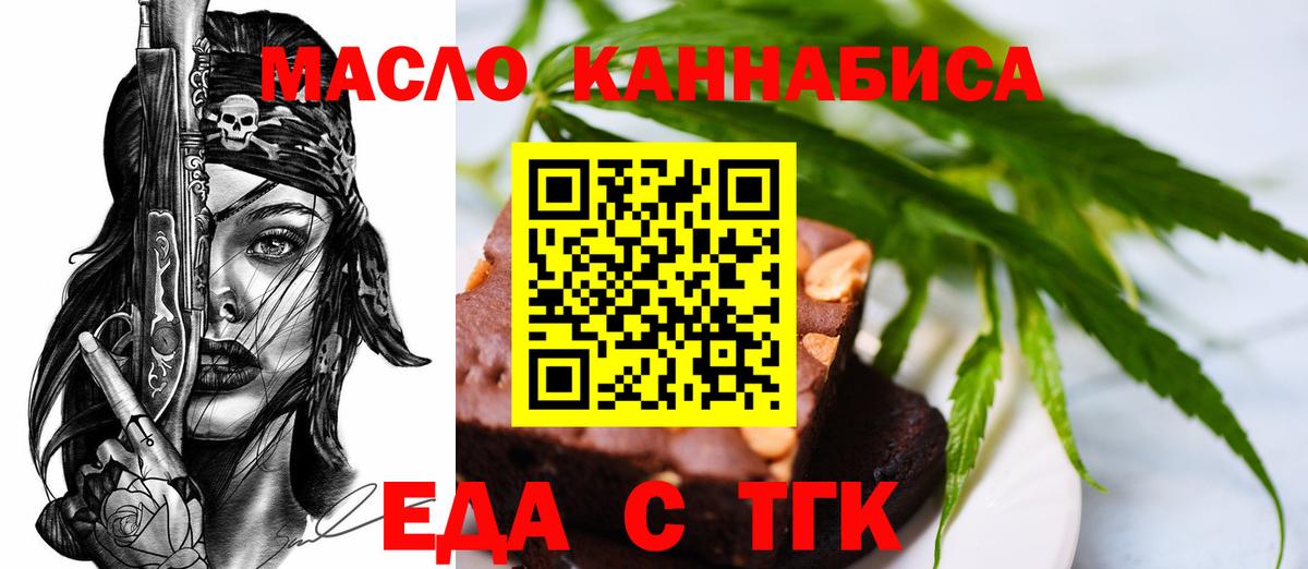 Печенье с ТГК марихуана  Вход с VPN  Пыть-Ях 