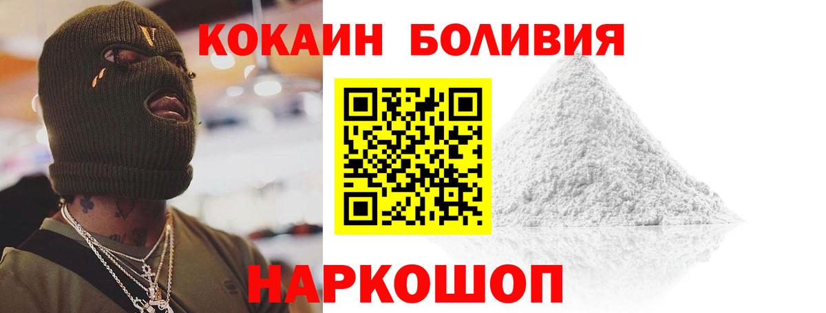 КОКАИН 97% Пыть-Ях