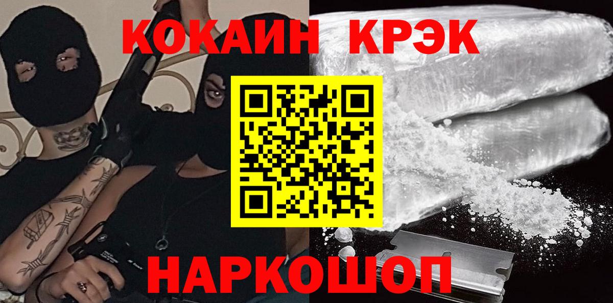 Пыть-Ях  цена   Вход с VPN  Кокаин  Кокаин 99%  COCAIN 97% 