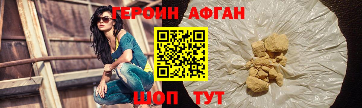ГЕРОИН белый  Вход с VPN  Пыть-Ях 