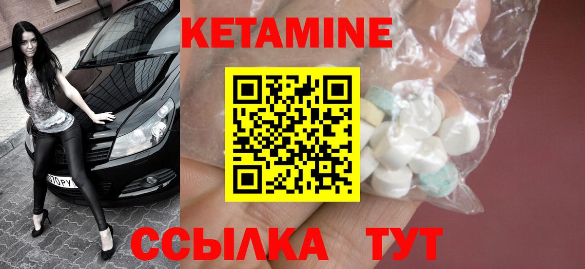 Кетамин VHQ Пыть-Ях