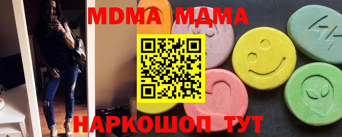 Пыть-Ях  МДМА Molly  Вход с VPN 