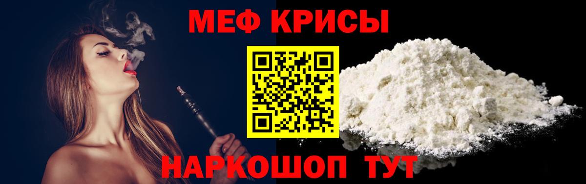 Мефедрон Пыть-Ях