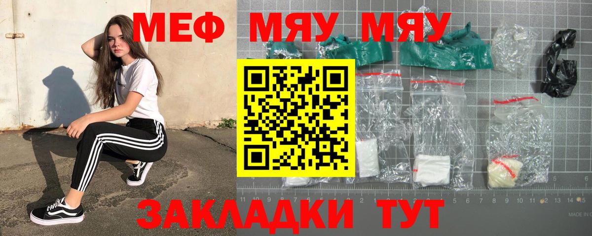 магазин  наркотиков  МЯУ-МЯУ mephedrone  Вход с VPN  МЕФ кристаллы  Пыть-Ях  МЕФ  МЕФ 