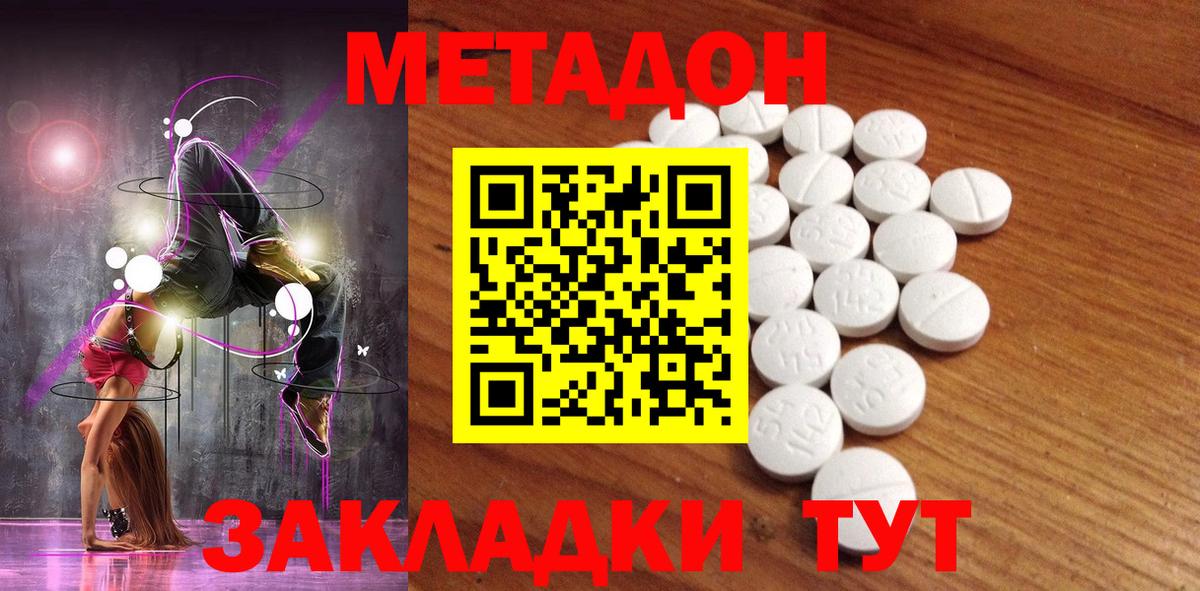 Метадон VHQ  Вход с VPN  Пыть-Ях 