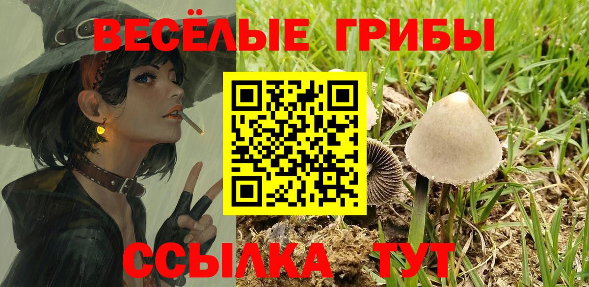 Галлюциногенные грибы мухоморы  как найти закладки  Пыть-Ях  Вход с VPN 